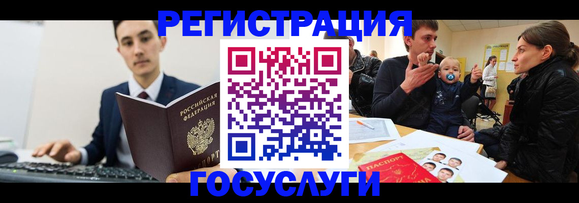 прописка в квартире в Воронежской области