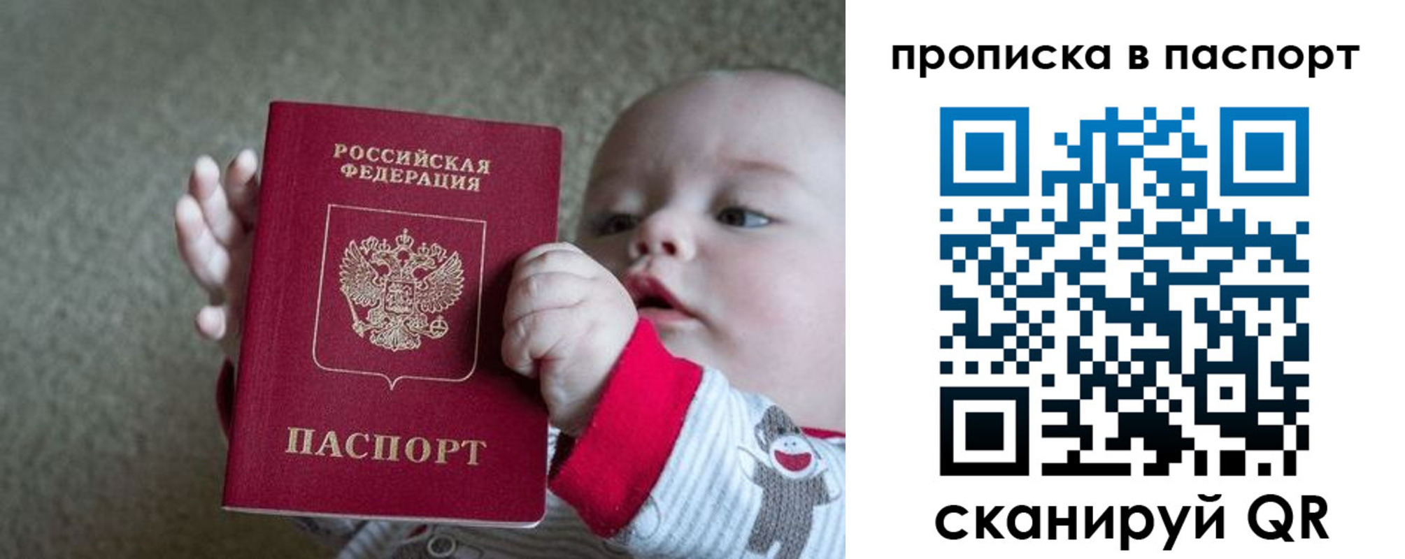 прописка регистрация в Воронежской области