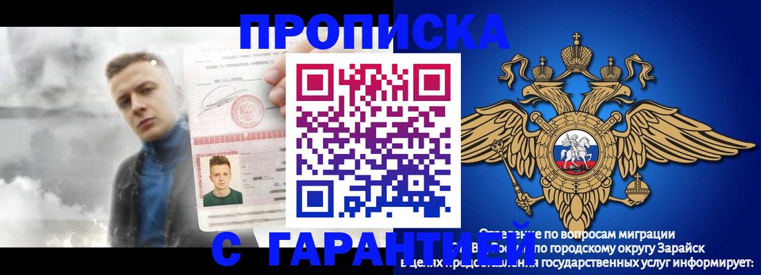 купить прописку в Воронежской области