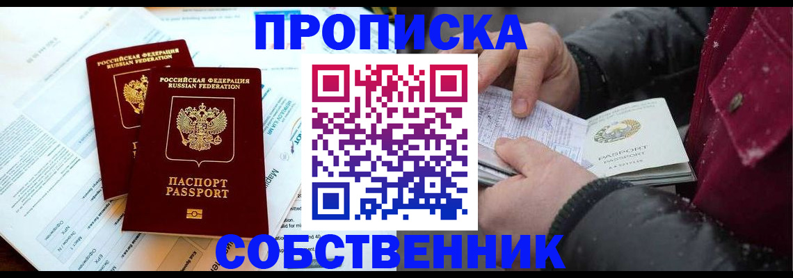 прописка для военкомата в Воронежской области