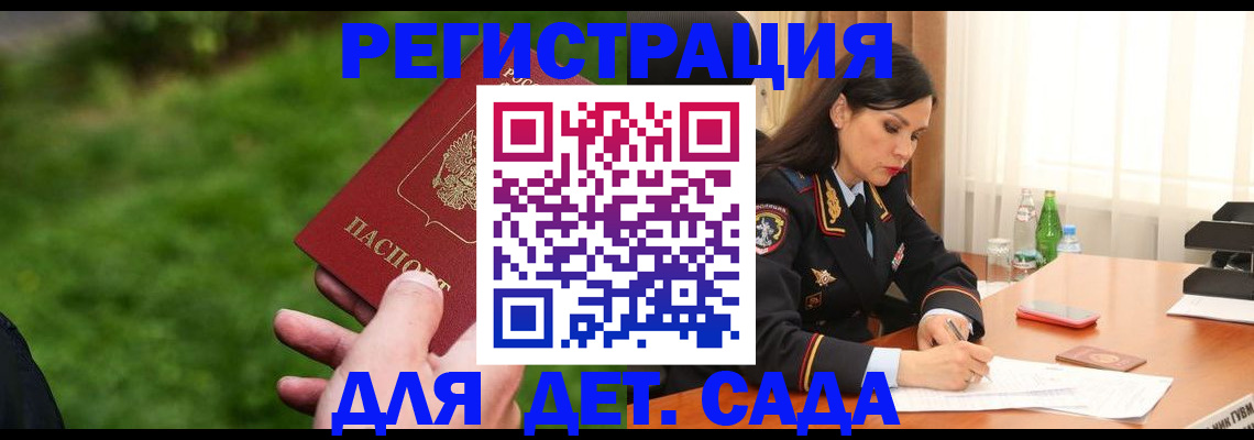 прописка для военкомата в Воронежской области